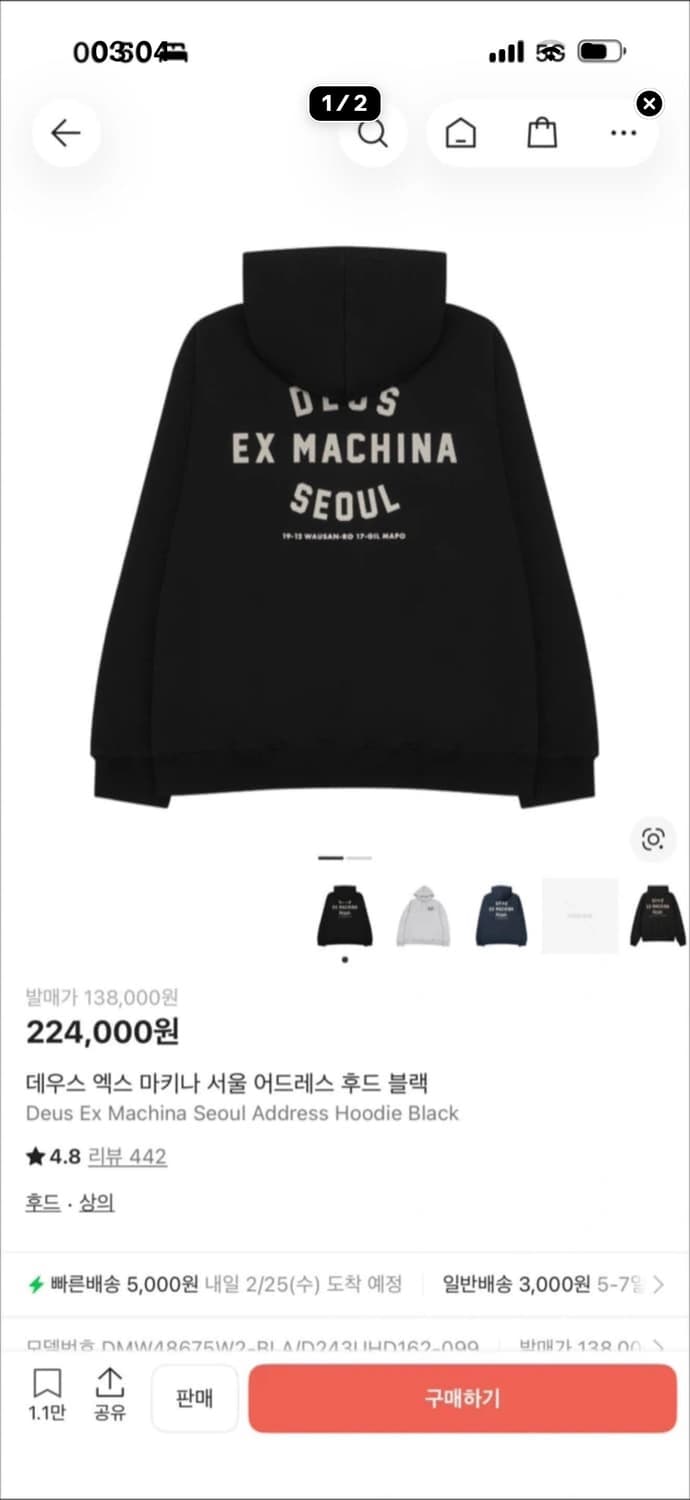 (거의 새상품) 데우스 후드티 seoul 사이즈 L 상품이미지1