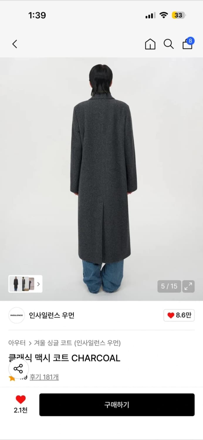 S) 인사일런스우먼 클래식 맥시 코트 차콜 상품이미지4