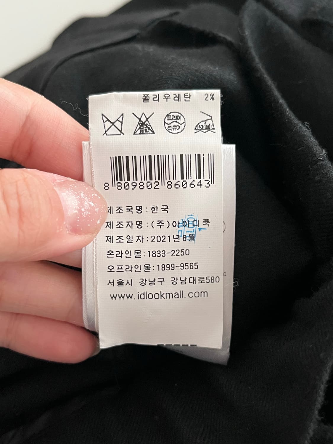 64-88) 한섬 베르니스 밴딩 울 슬랙스 블랙 상품이미지6