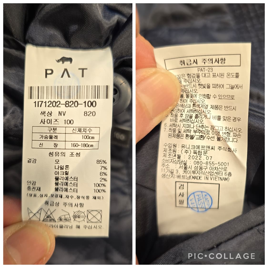 PAT 남성 모혼방 블레이저 자켓 네이비 100 상품이미지9