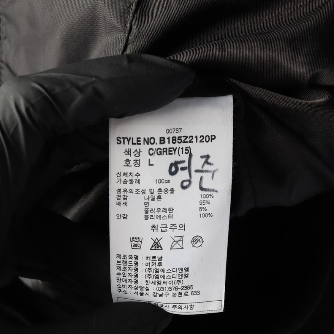 버커루 나일론 집업 자켓 L 상품이미지6