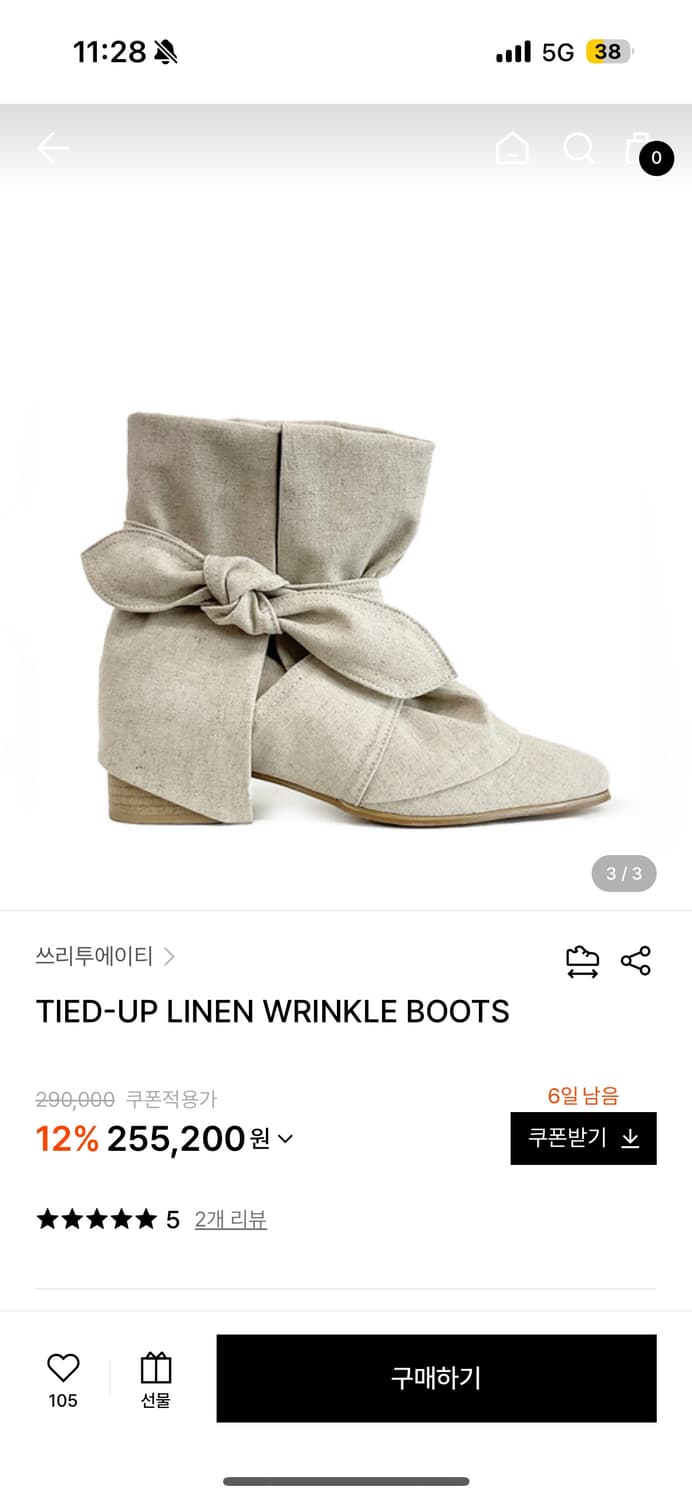 쓰리투에이티 부츠 상품이미지1