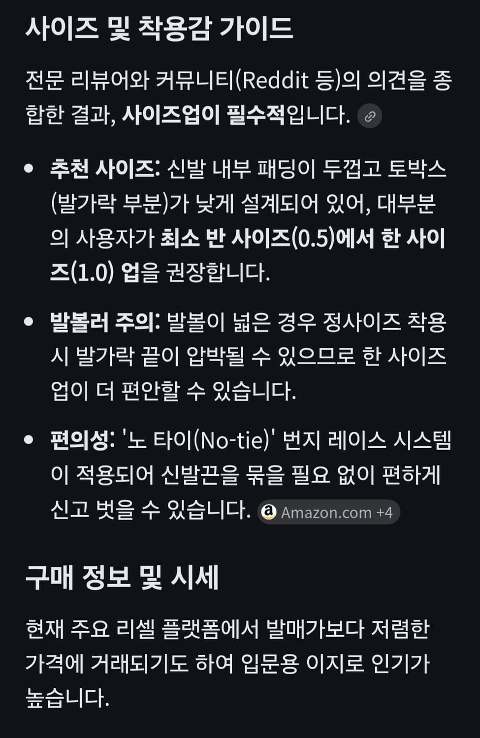 아디다스 이지 부스트 700 MNVN 레진 상품이미지3