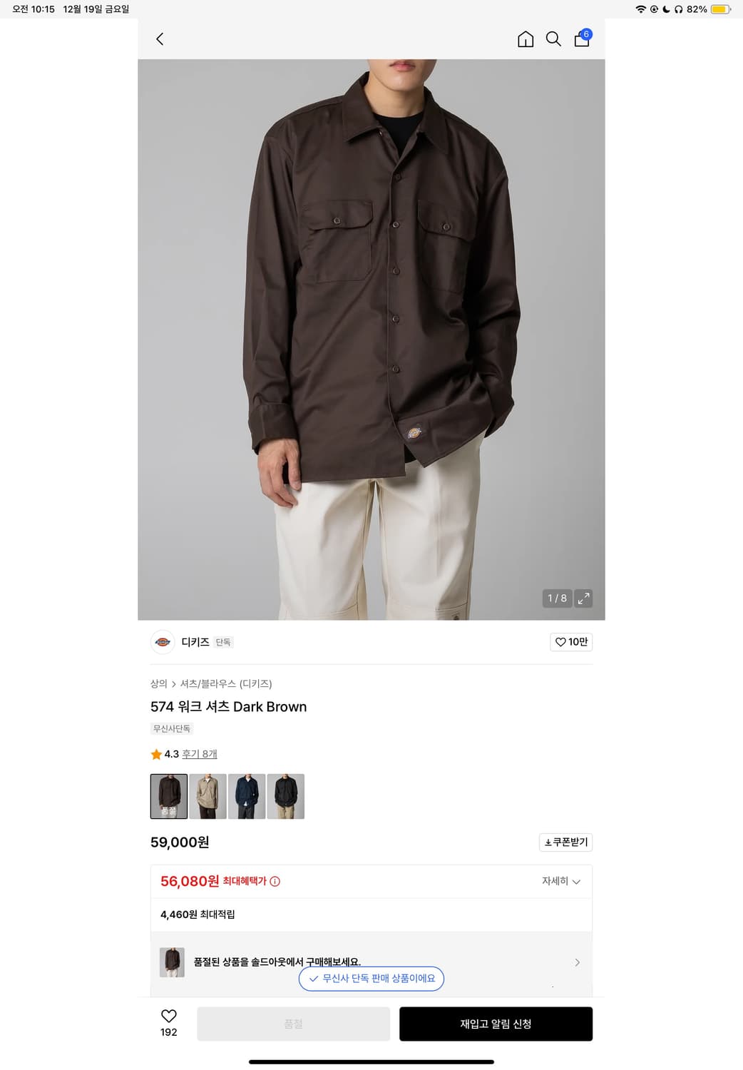 디키즈 셔츠 상품이미지1