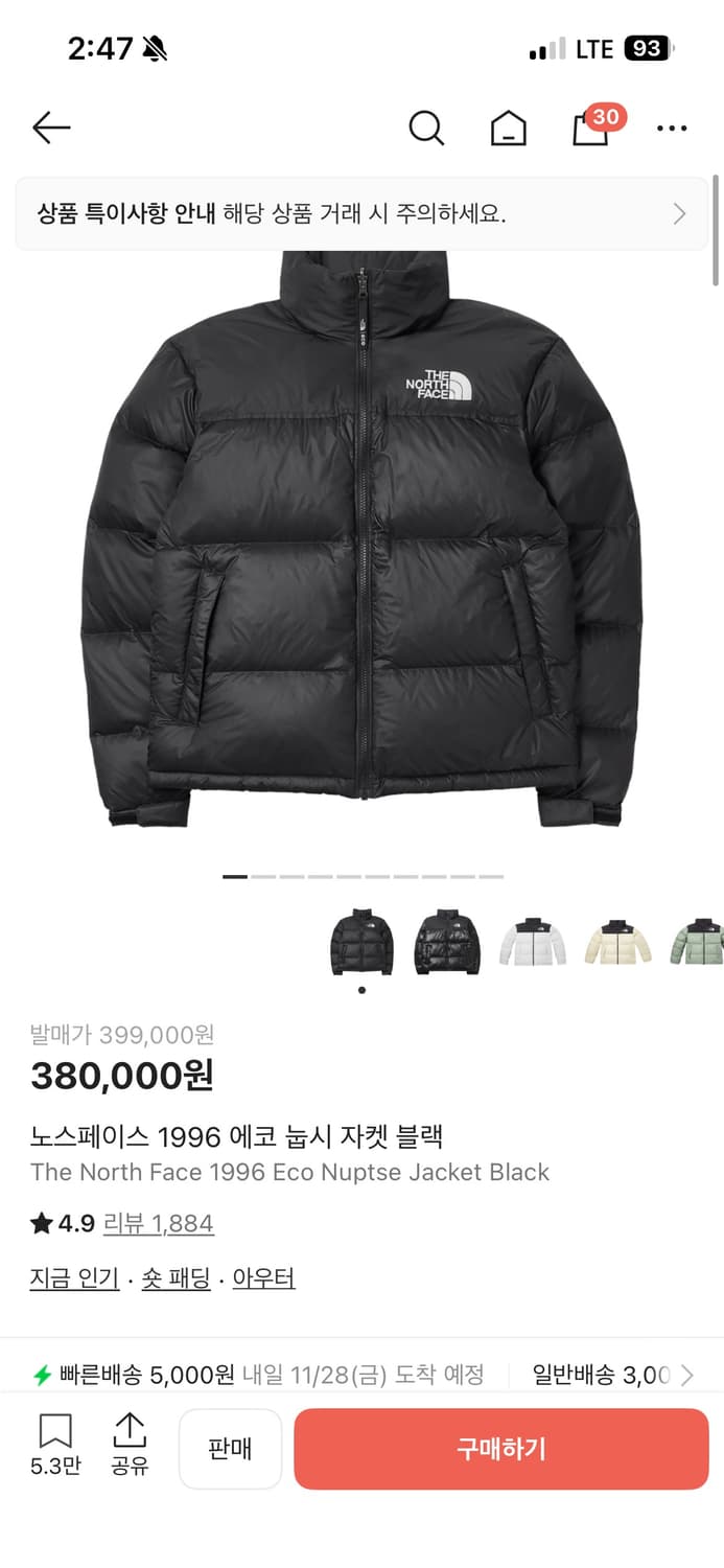 노스페이스 1996 에코 눕시 판매합니다 상품이미지1