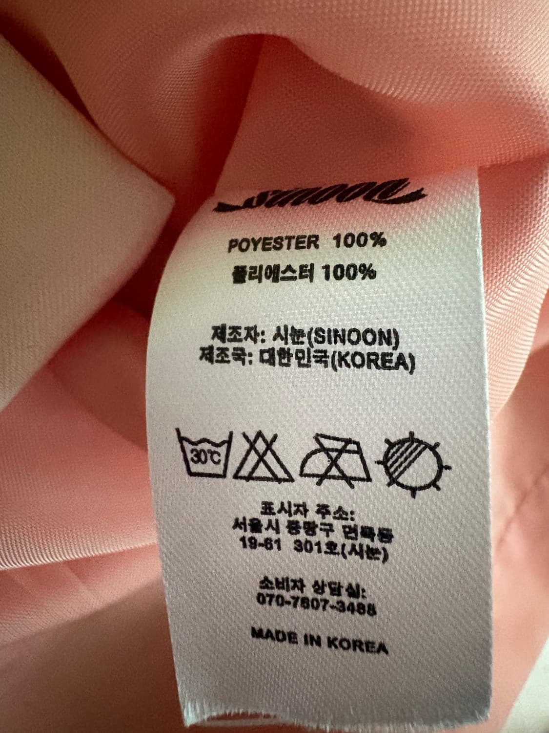 시눈 살몬핑크 플링카라 쟈켓  상품이미지3