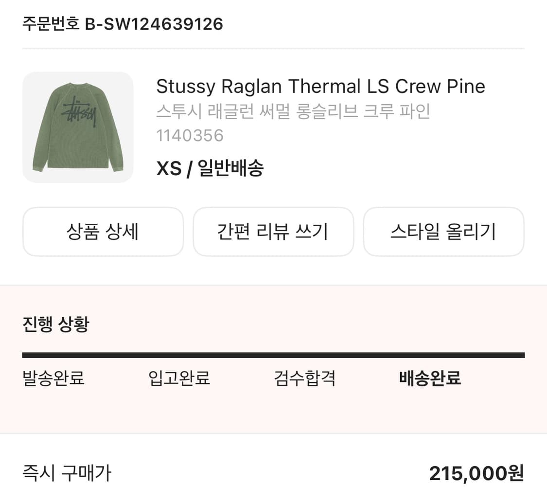 스투시 래글런 써멀 xs 상품이미지2