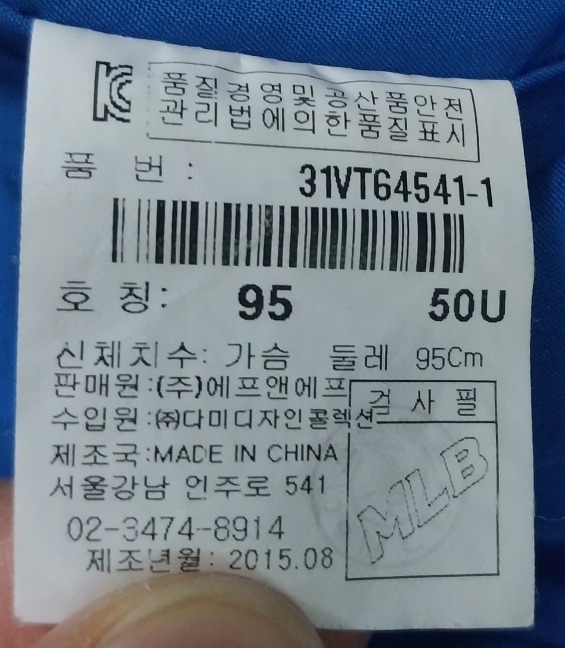 MLB  뉴욕 양키스 니트 패딩조끼 95 상품이미지5