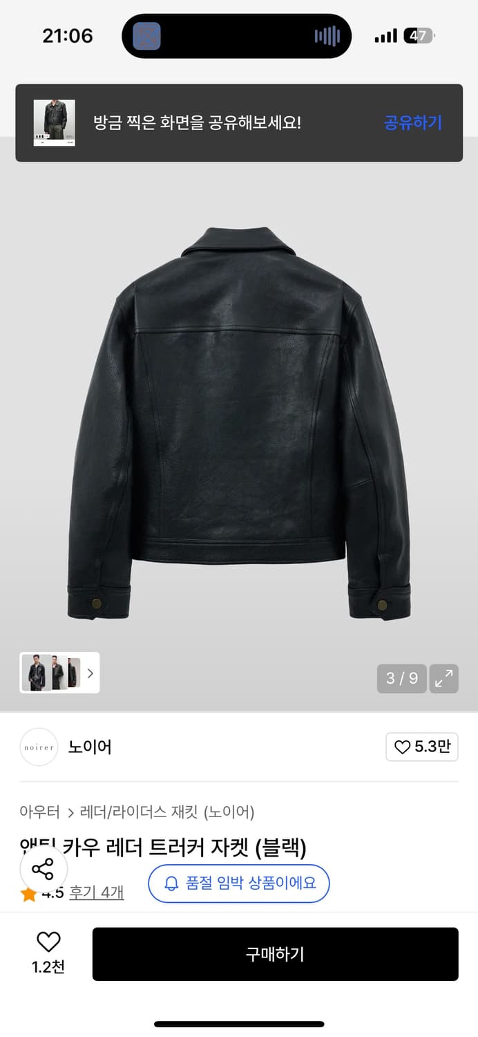 노이어 앤틱 카우 레더 트러커 자켓 (블랙) 50 상품이미지3
