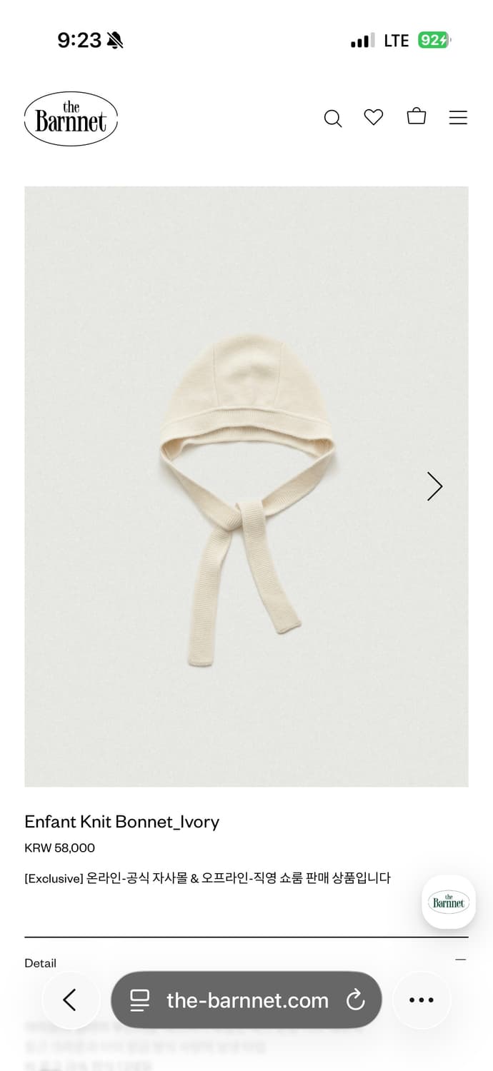 더바넷 보넷 바라클라바 새상품 상품이미지2