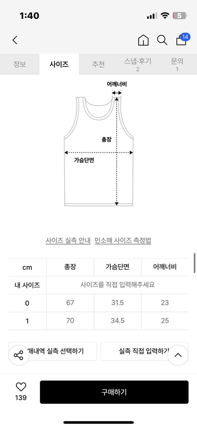 나체 슬리브리스 상품이미지3