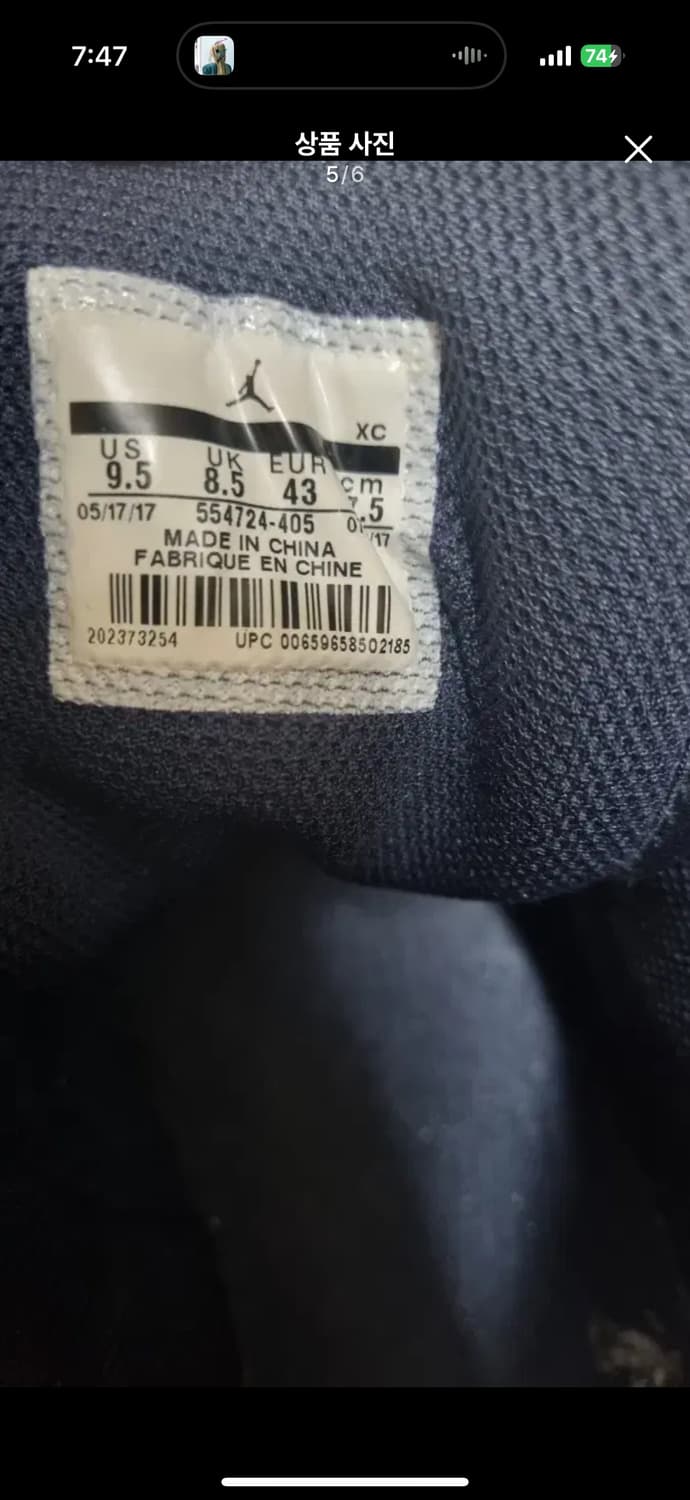 에어조던 1 유니버시티 블루 (리셀가 50만원) 상품이미지5