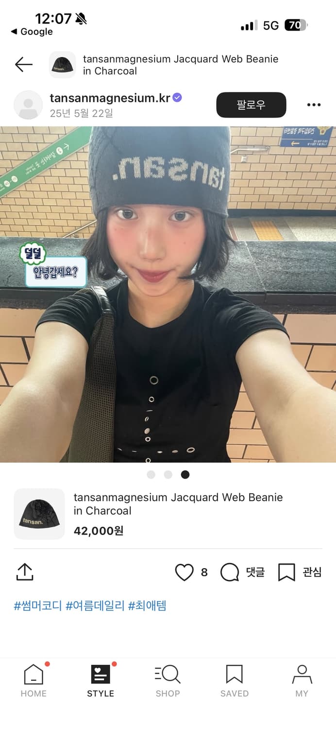 (새상품) 탄산마그네슘 자카드 웹 비니 차콜 tansanmagnesium 상품이미지4