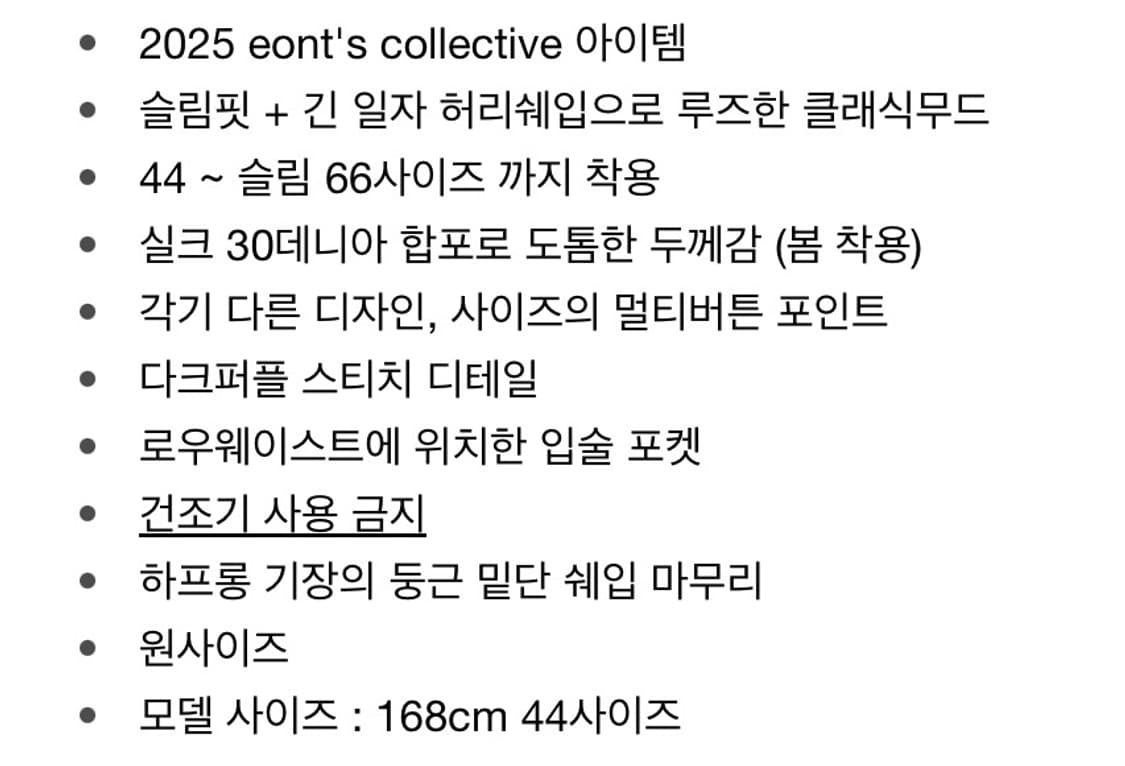 에옹쓰 버튼 콜렉터 코트 Button Collector Coat 상품이미지6