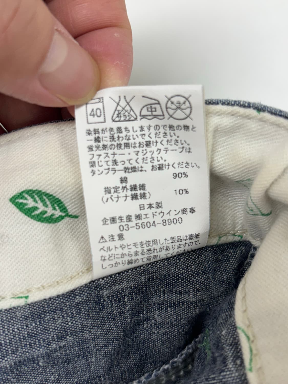 에드윈 중청 바나나로고 패치 스트레이트핏 상품이미지4