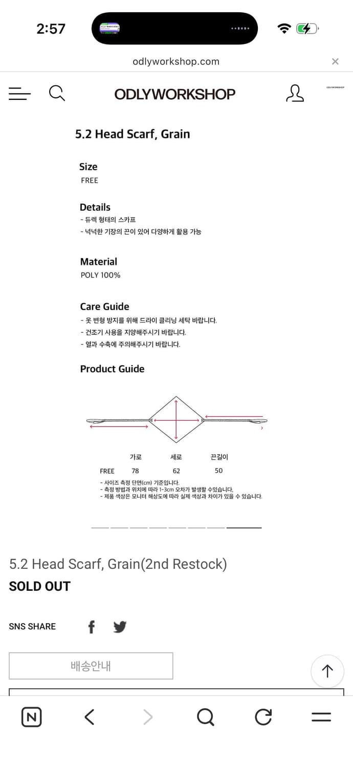 오들리워크샵 반다나 스카프 5.2 Head Scarf, Grain 상품이미지3