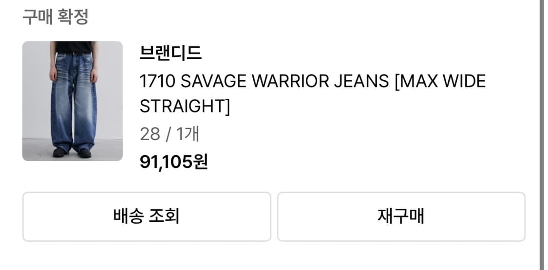 1710 Savage Warrior Jeans 28  상품이미지2