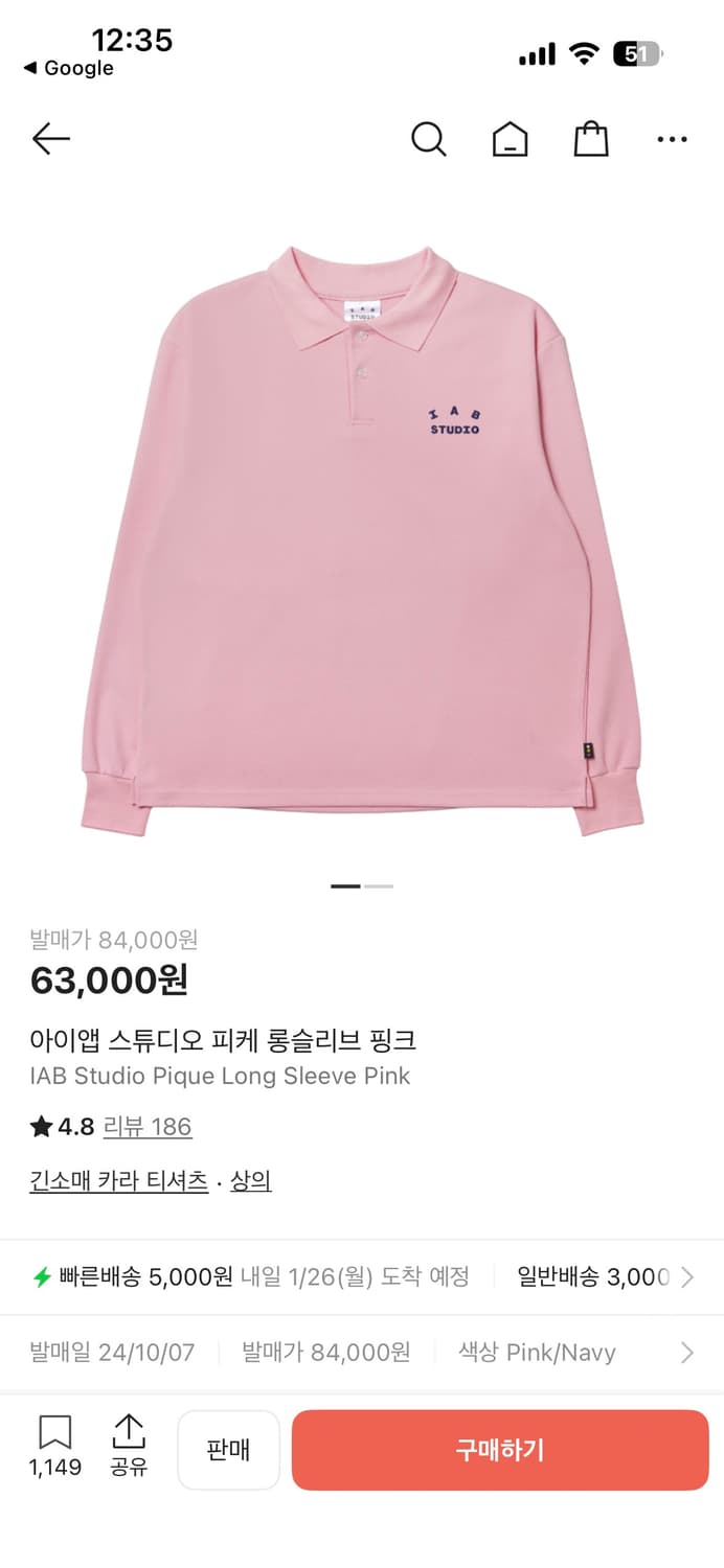 IAB 아이앱 스튜디오 핑크 피케 롱슬리브 S 새상품 상품이미지1