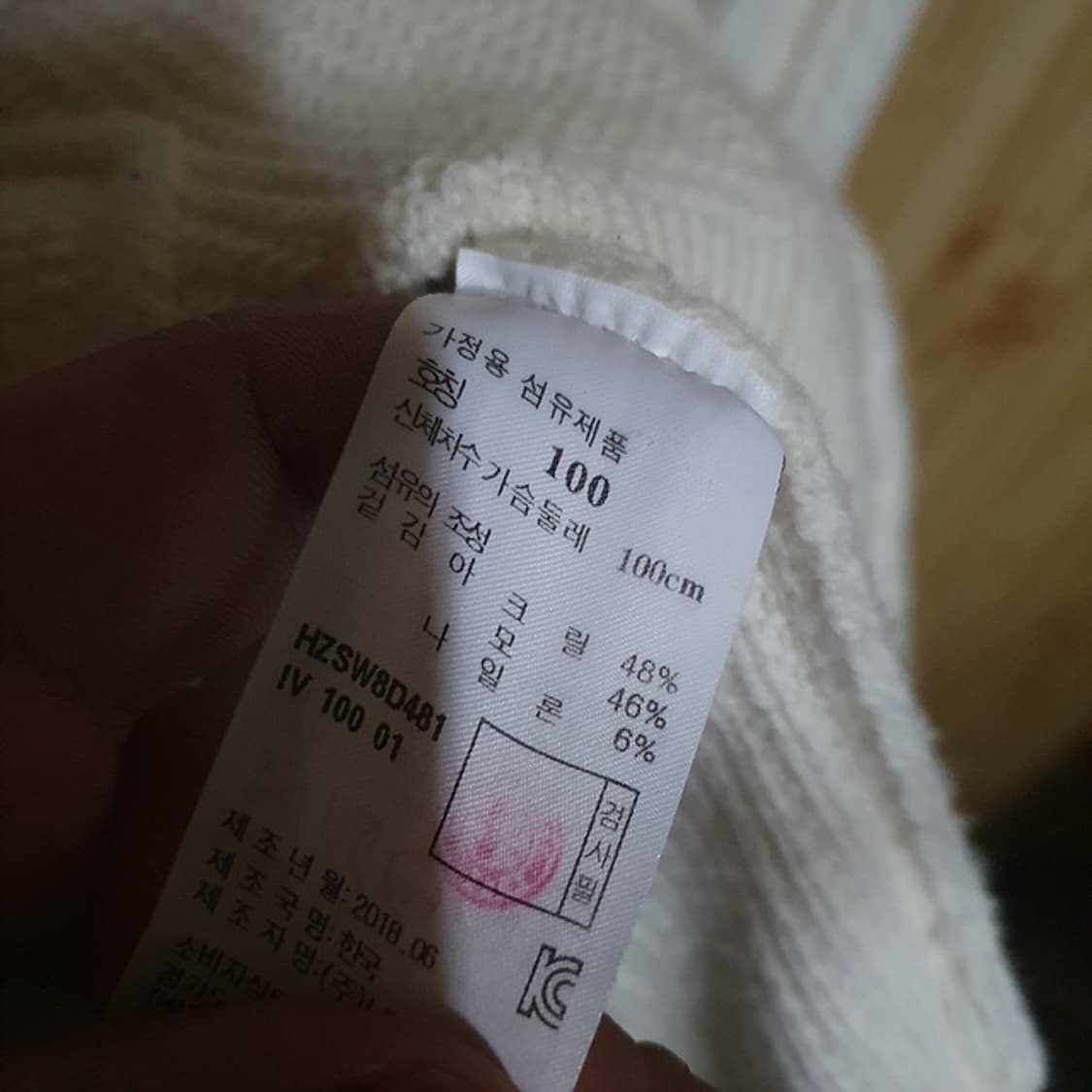 헤지스 니트 100 상품이미지4