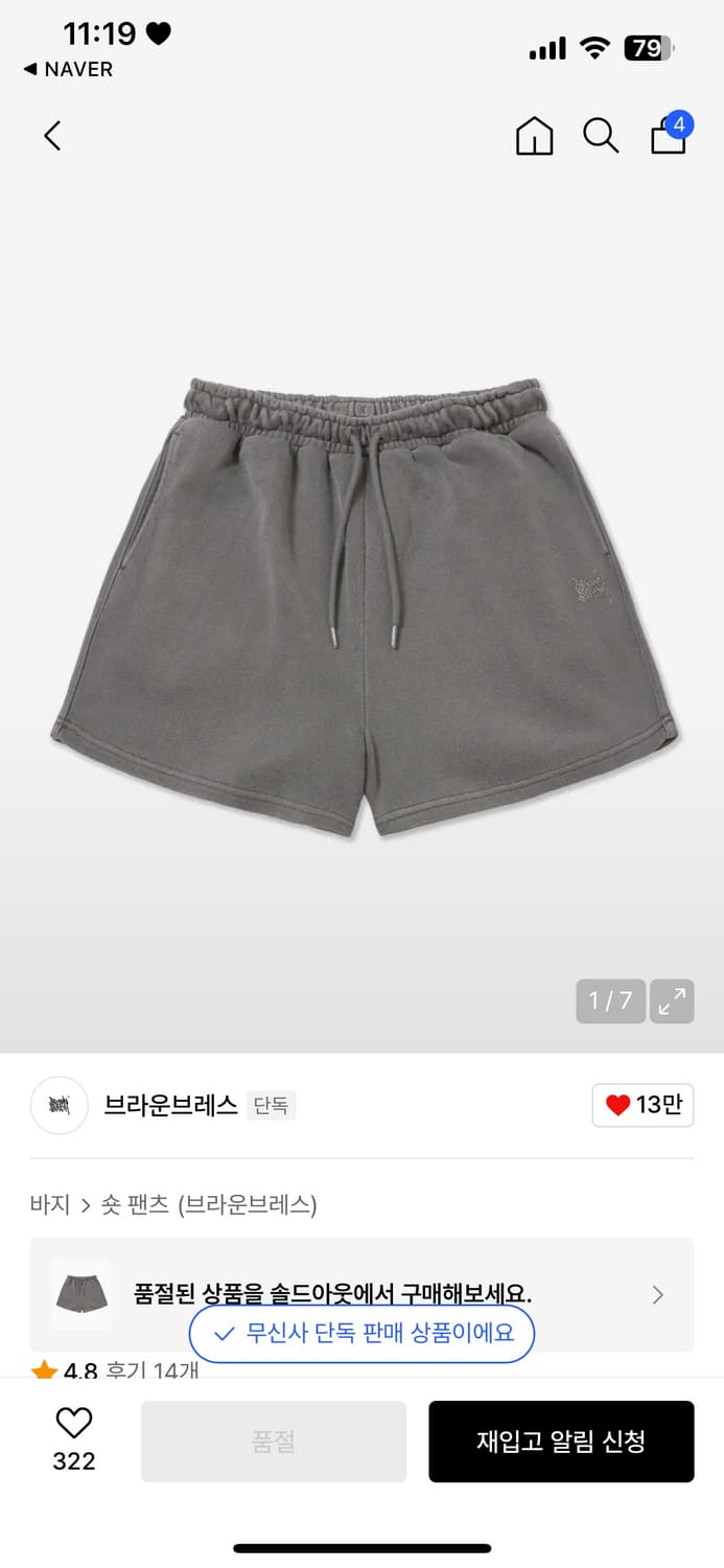 브라운브레스 반바지 상품이미지1