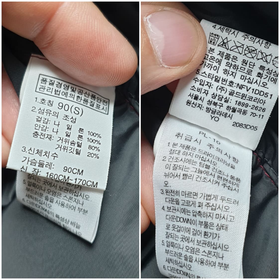 [95~100] 노스페이스 눕시2 구스패딩조끼 상품이미지9