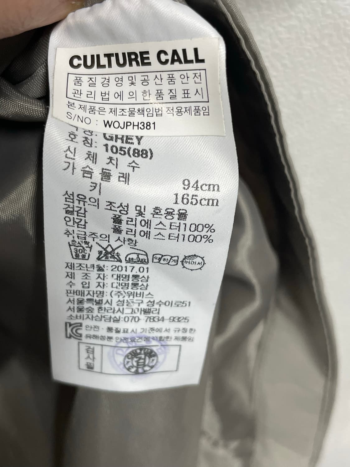 컬쳐 콜 후드 레인코트 상품이미지7