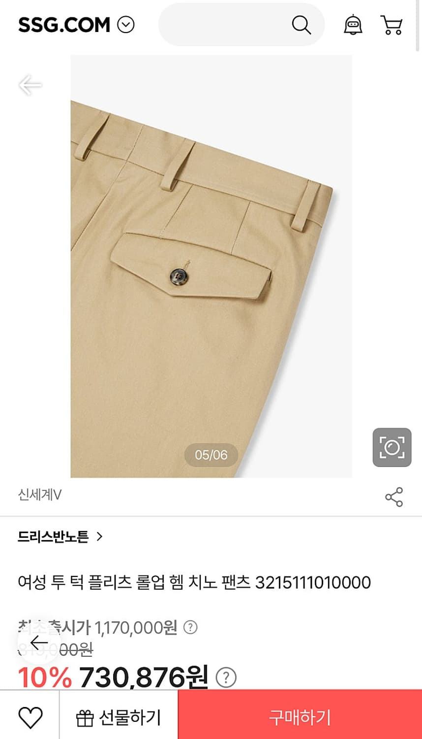 여) 드리스반노튼 2024 투턱 플리츠 롤업 상품이미지10