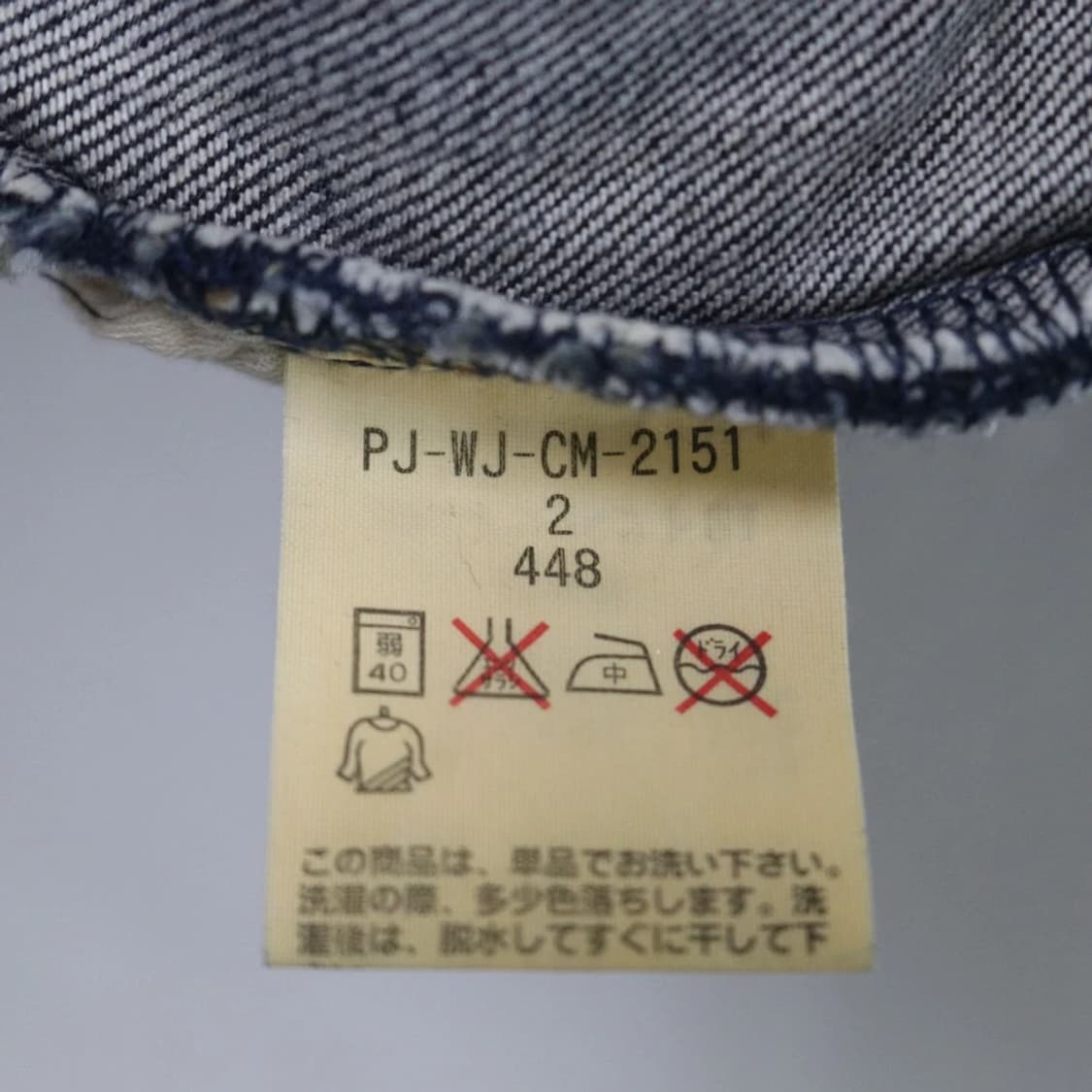 POLO JEANS COMPANY 데님 팬츠 67073 상품이미지9