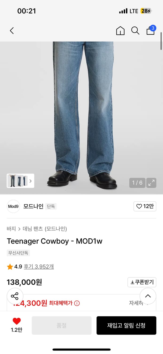 Mod9.  teenager cowbow-MOD1W    Size29 상품이미지1