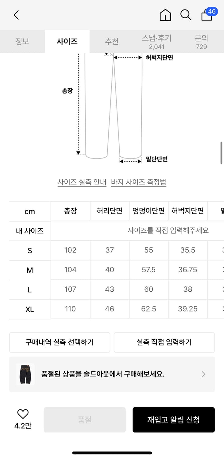 위캔더스 바지 상품이미지2