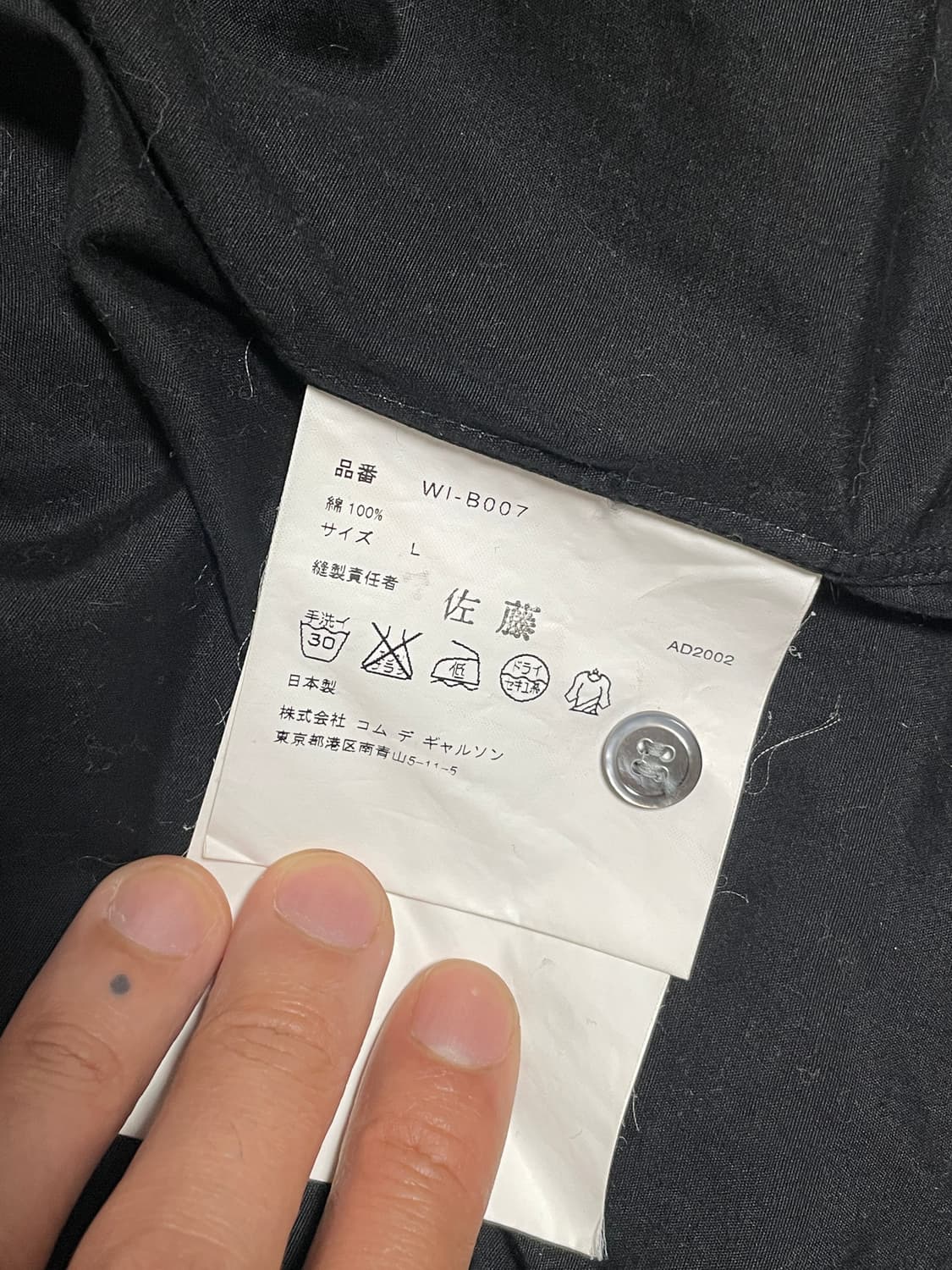 준야와타나베 꼼데가르송 02ss 스타프린트 셔츠 상품이미지2