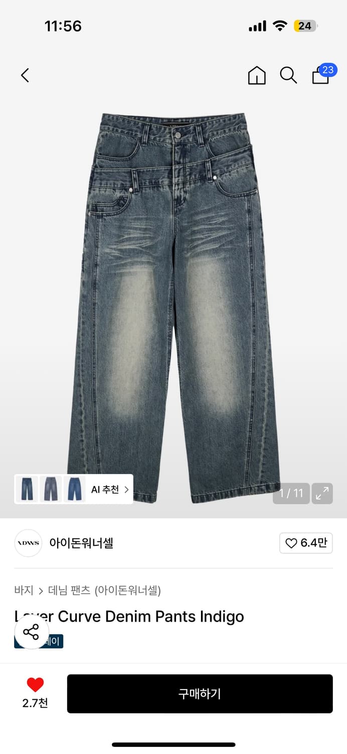 IDWS 더블 레이어 팬츠 상품이미지1