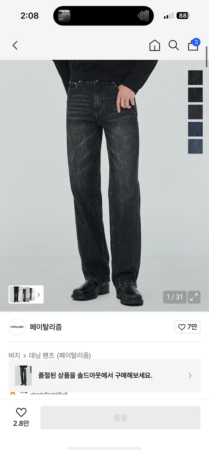 페이탈리즘 0245 크루드 와이드 데님 상품이미지1