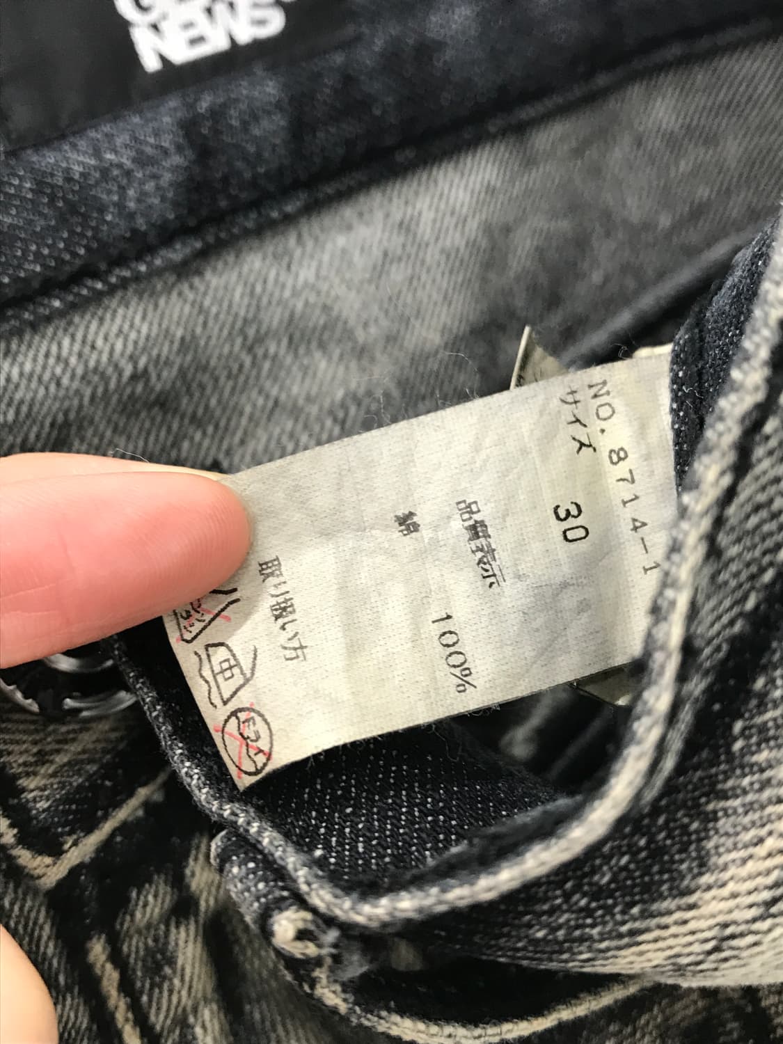 'GLAD NEWS' Heavy Distressed Denim Jeans 상품이미지7