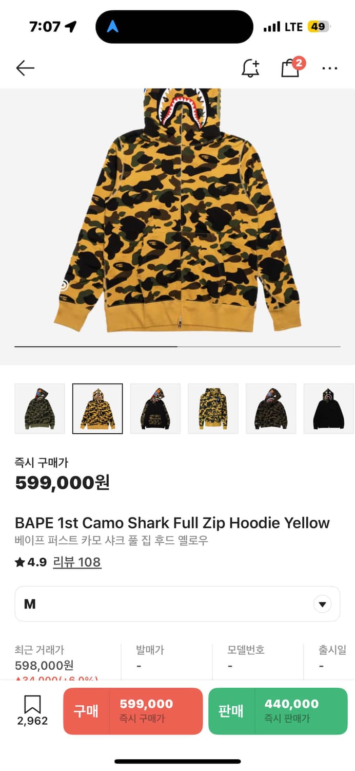 베이프 샤크후드 상품이미지1