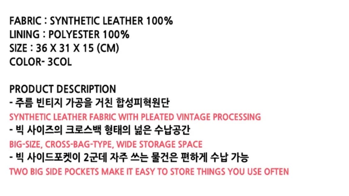 르마인 스트링 빅 메신저(와인) 상품이미지7