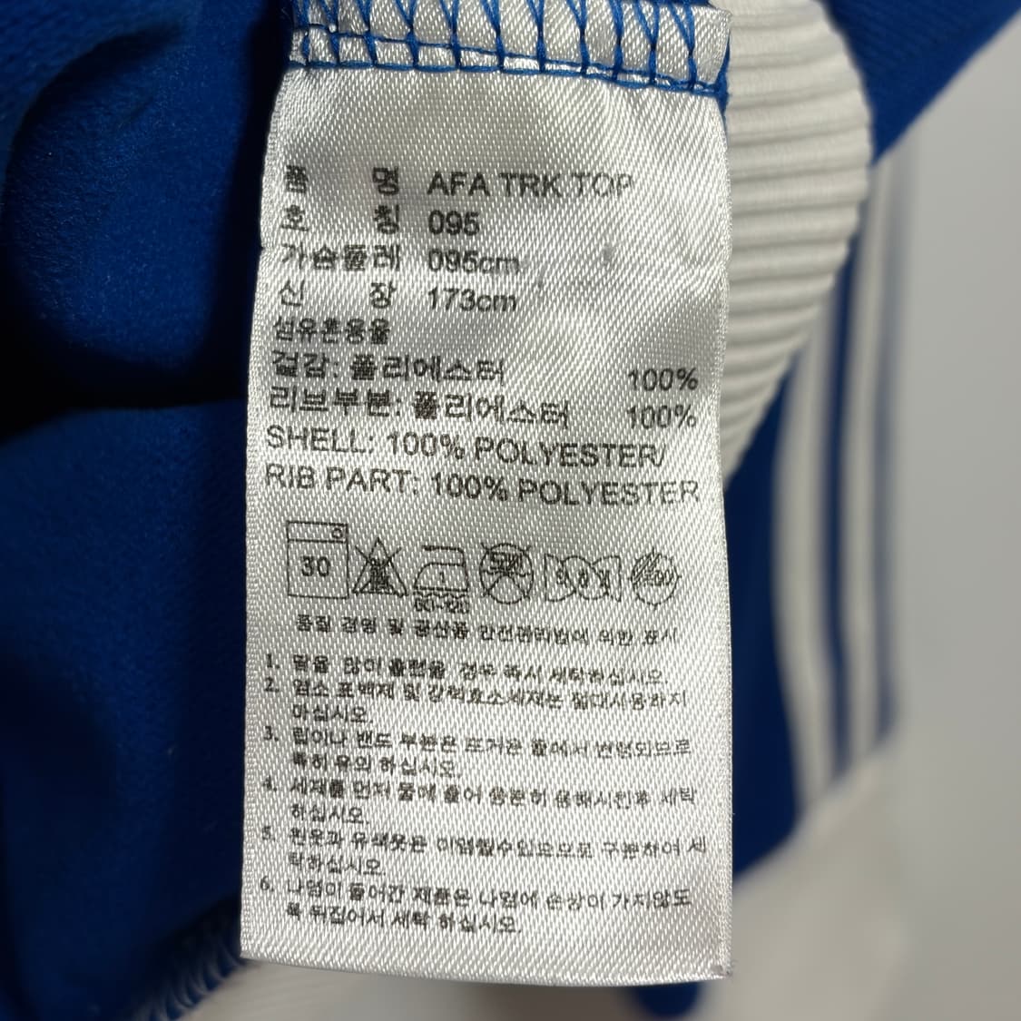 [95] 아디다스 아르헨티나 져지 트랙탑 상품이미지6