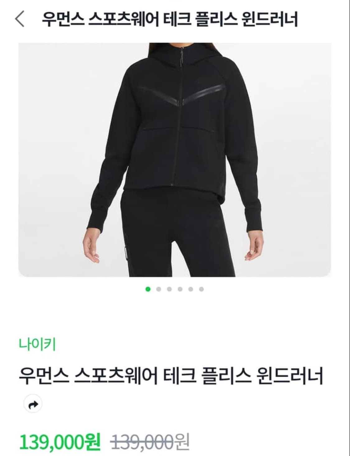 나이키 여성 윈드러너 테크플리스 후드집업 S 상품이미지6