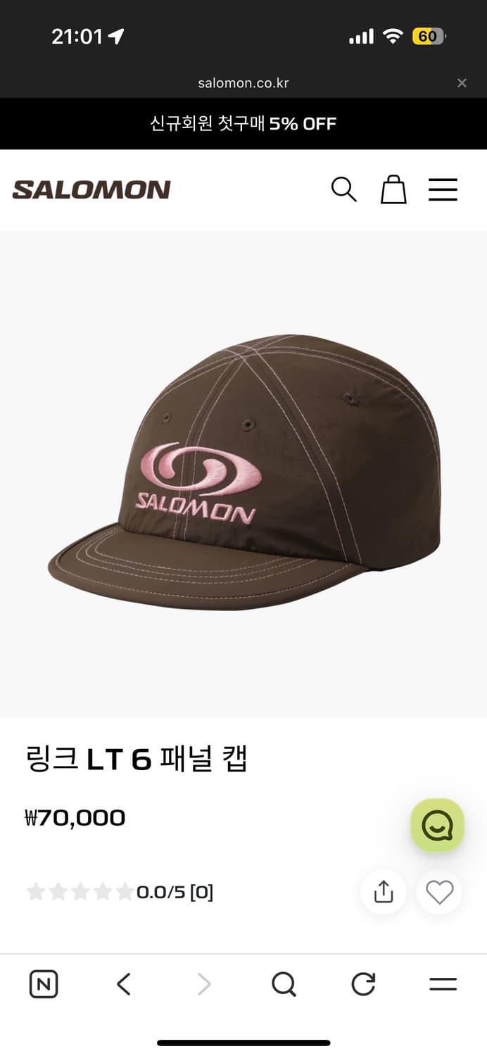 살로몬 링크 6 패널캡 브라운 상품이미지1