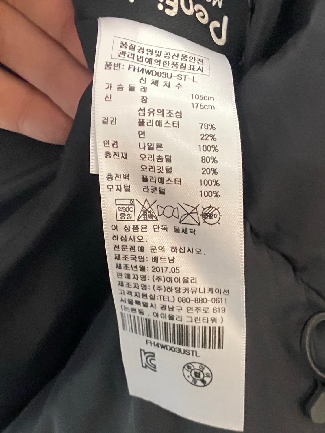 펜필드 덕다운 패딩 L 상품이미지5