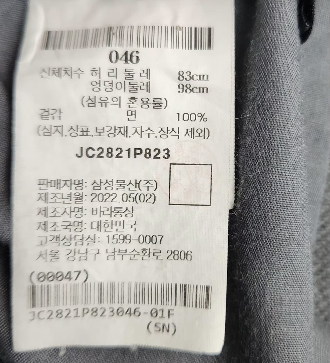 JUUN.J 준지 34인치 조거팬츠 밴딩바지 상품이미지5