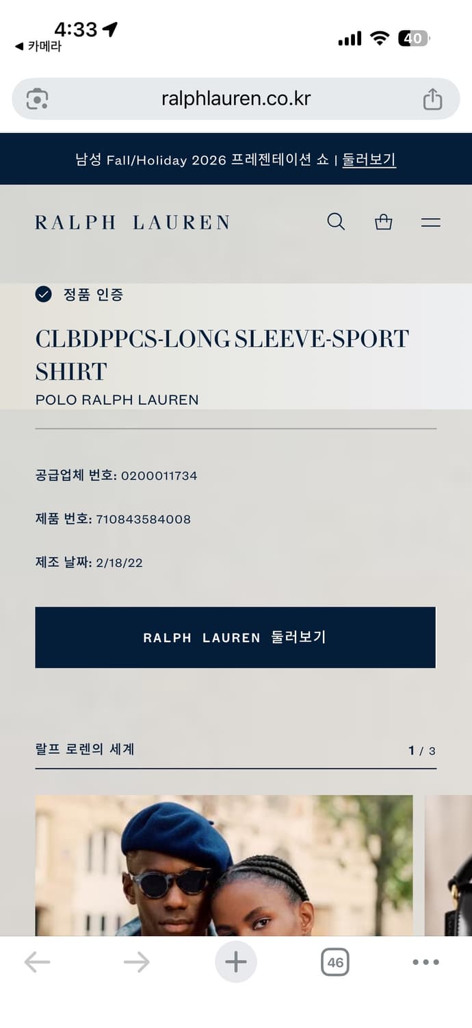 폴로 랄프로렌 린넨 스트라이프 버튼다운 셔츠 베이지  상품이미지6