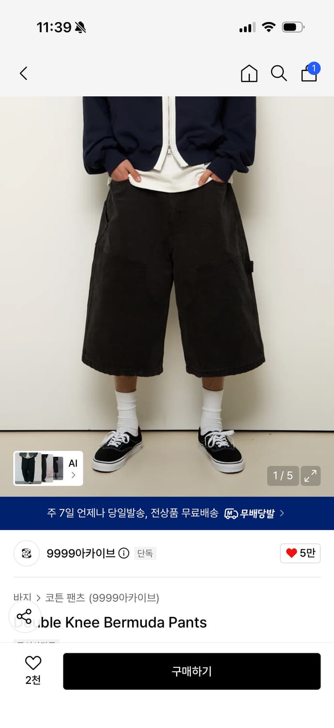 9999아카이브 더블니 버뮤다팬츠 블랙 상품이미지1