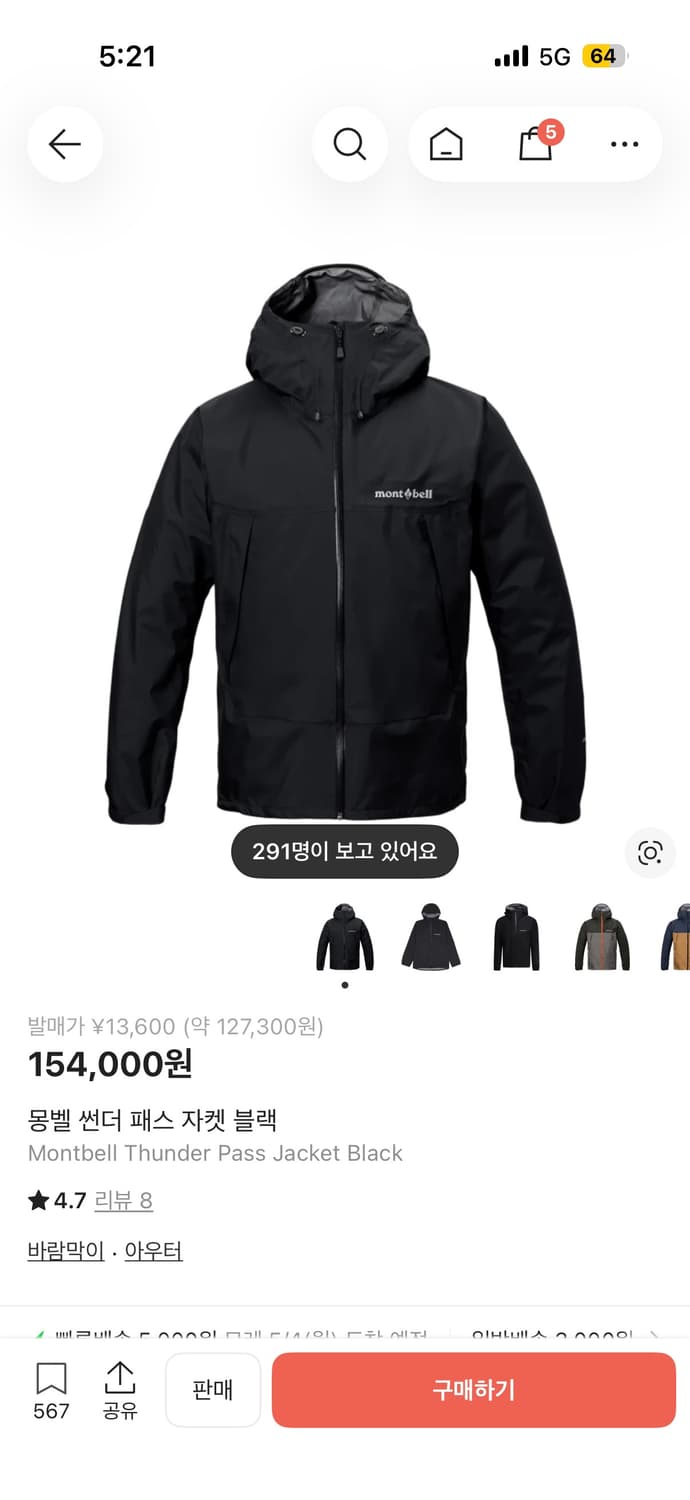 몽벨 썬더패스 바람막이 S사이즈 팝니다 상품이미지1