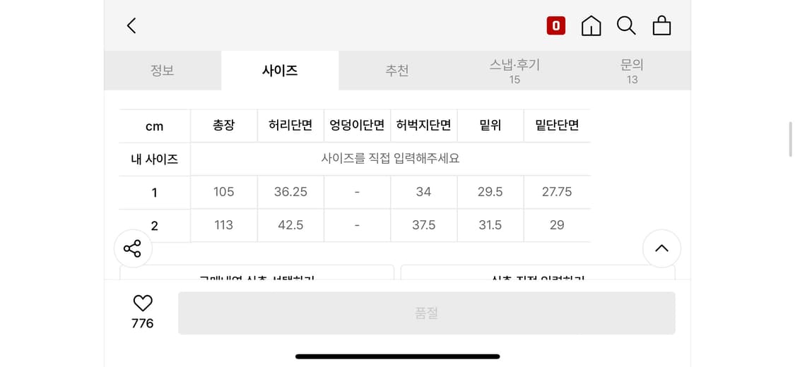 그레일즈 와이드데님 2사이즈 상품이미지2
