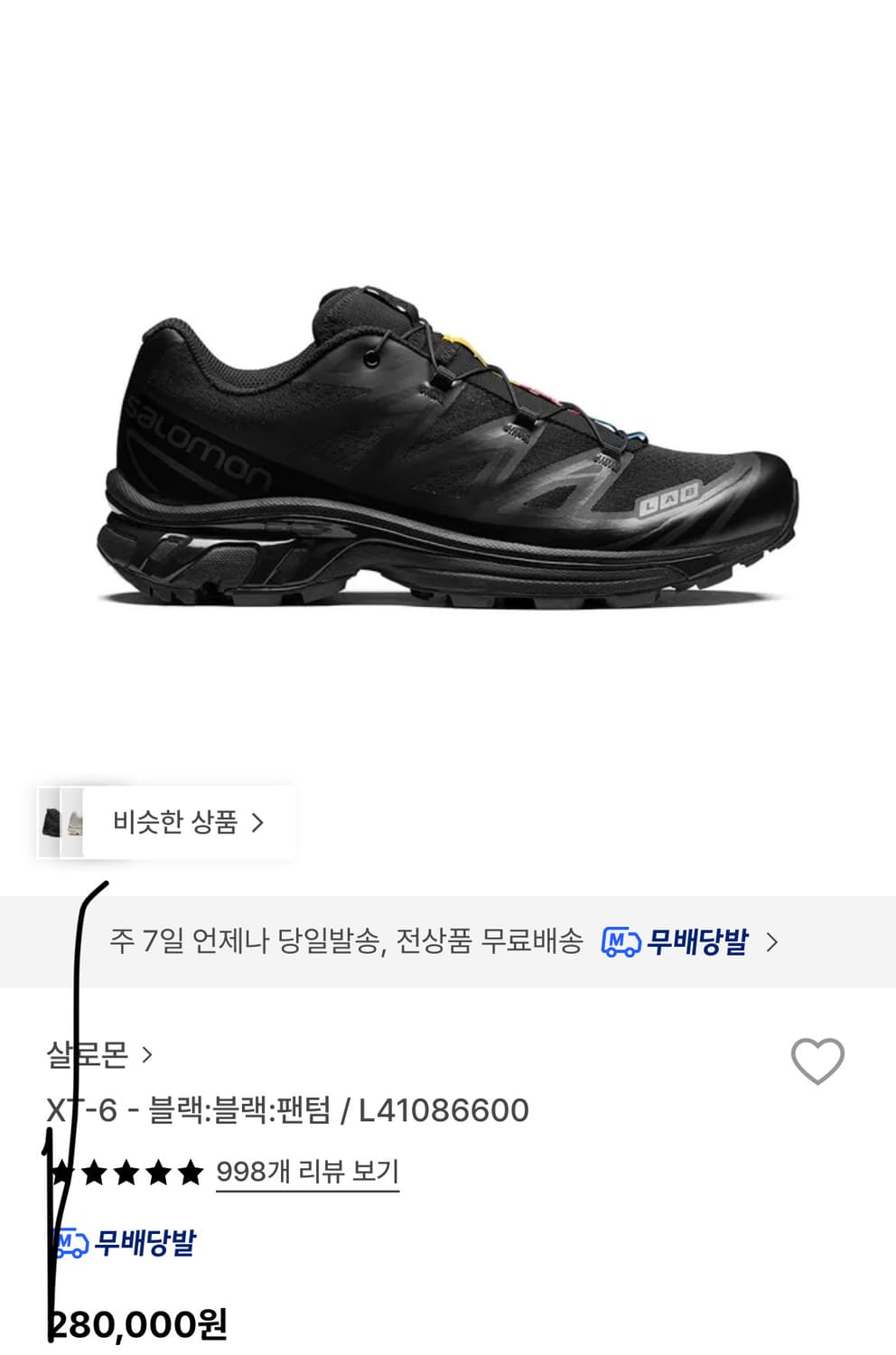 살로몬 tx6 블랙 상품이미지1