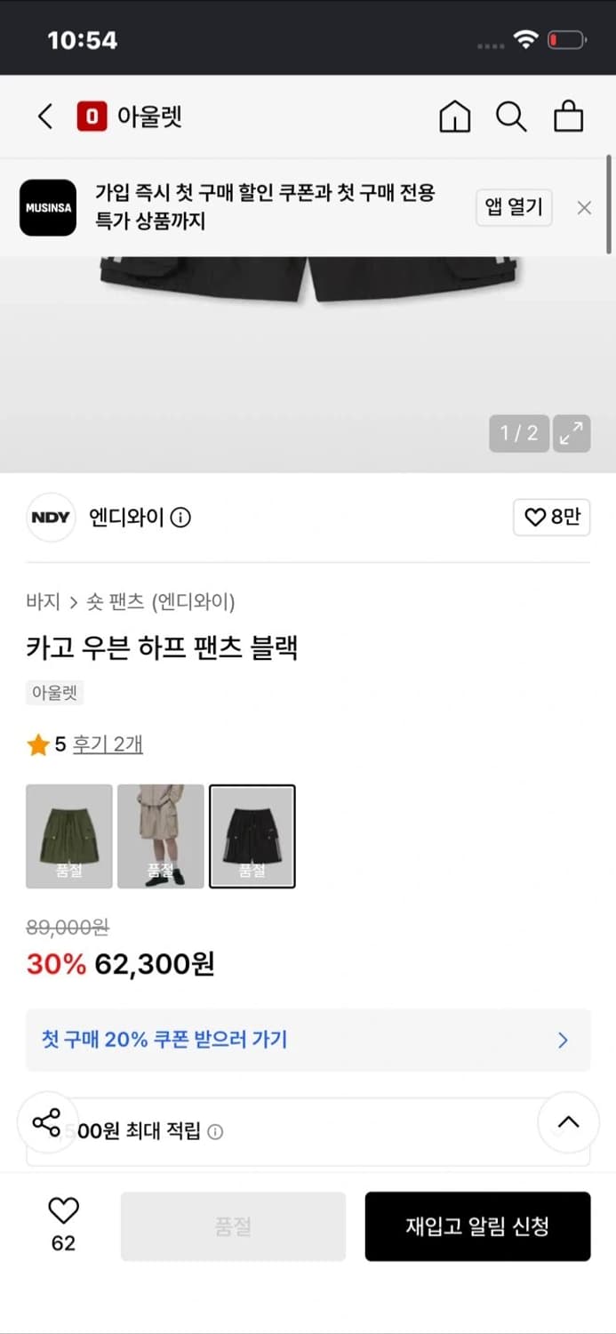 정가8만) 널디 시원 쿨링 카고 반바지( 공용) 상품이미지3