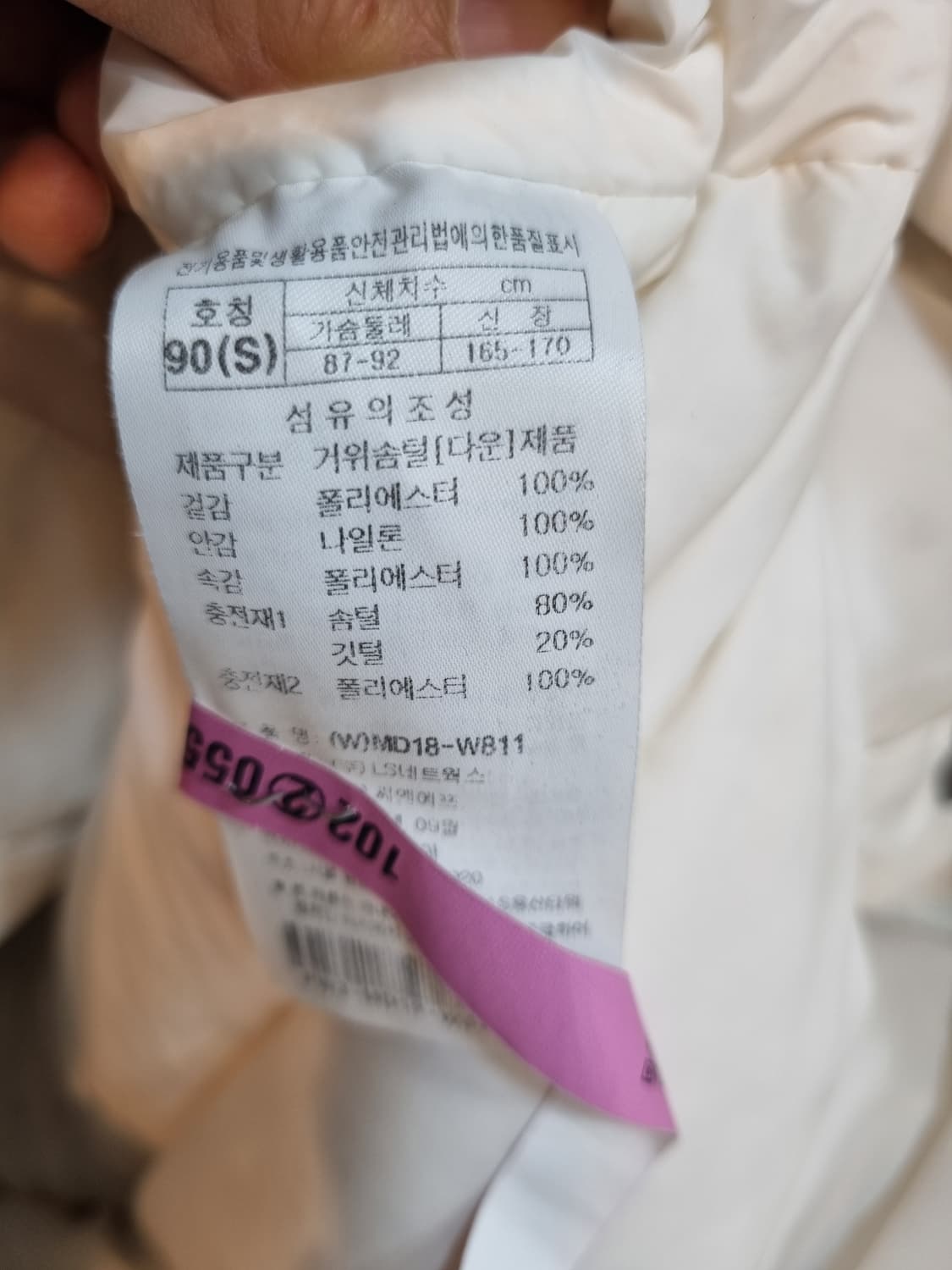 프로스펙스 구스롱패딩 상품이미지8