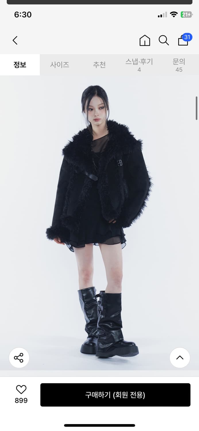 페인오어플레져 무스탕 프리사이즈 상품이미지1