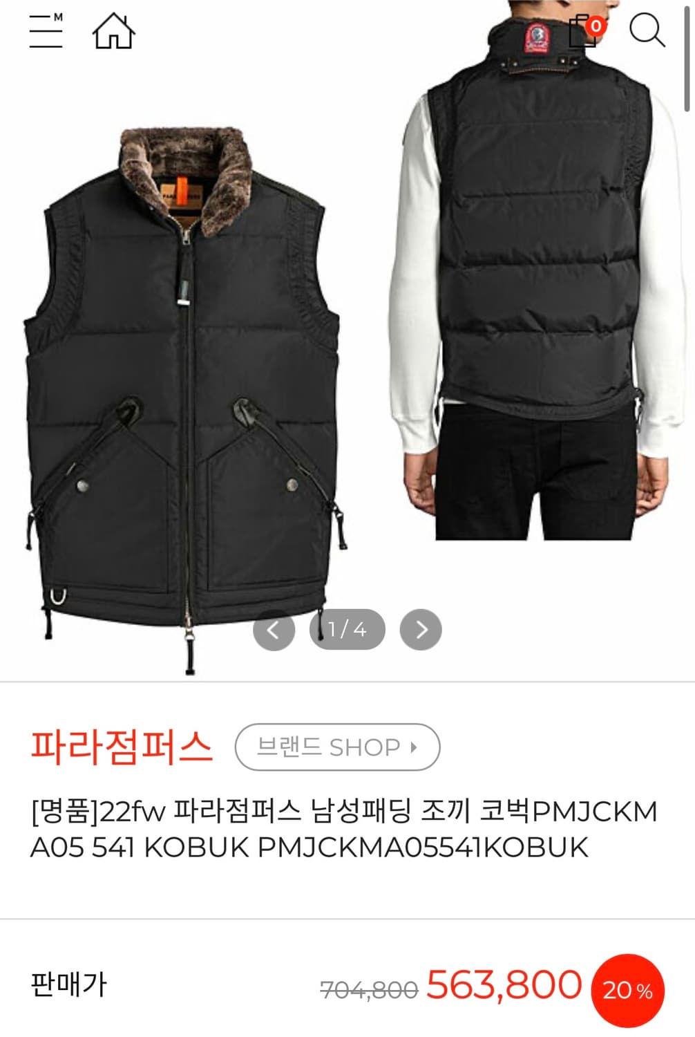 [95] 파라점퍼스 코북 패딩조끼 상품이미지1